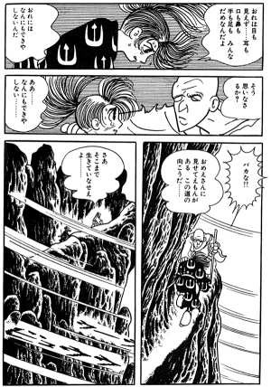 Una pagina del manga di Dororo
