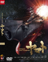 Locandina di Space Battleship Yamato